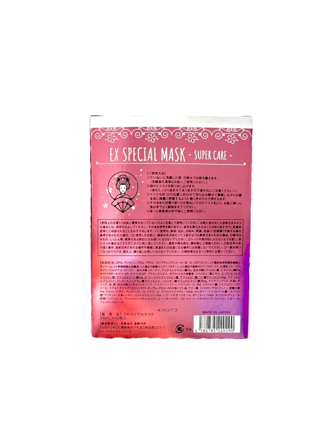 DK 高保濕奢享護理面膜 10枚入