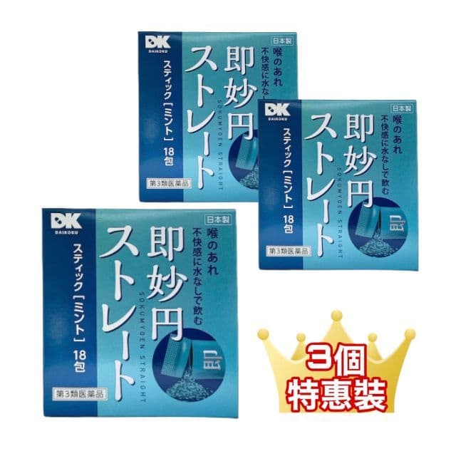 DK 阪本漢法 即妙圓潤喉粉 薄荷味18包 3個套裝