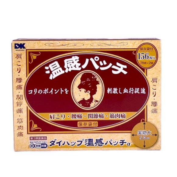 DK 大石膏盛堂　溫感穴位貼 156枚　5個套裝