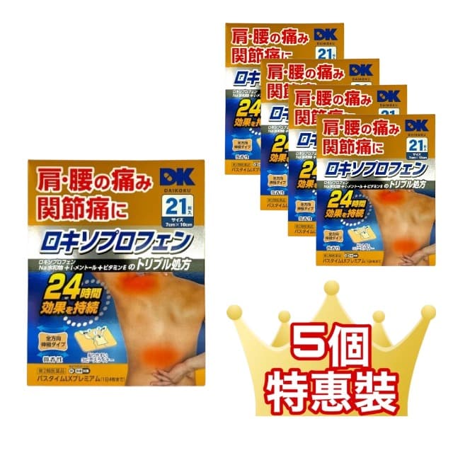 DK 佑德藥品 PassTime LX痠痛貼 21枚 5個套裝