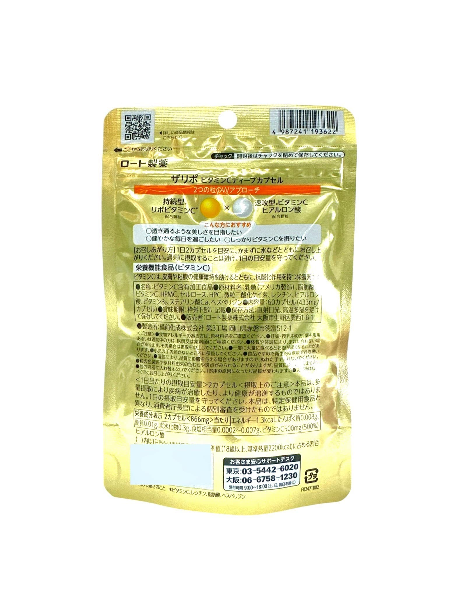 樂敦 THE LYPO深層維他命C膠囊 60顆