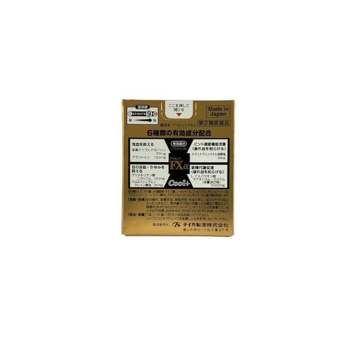 DK EYE-VIT FXα cool＋清涼眼藥水12ml 3個套裝