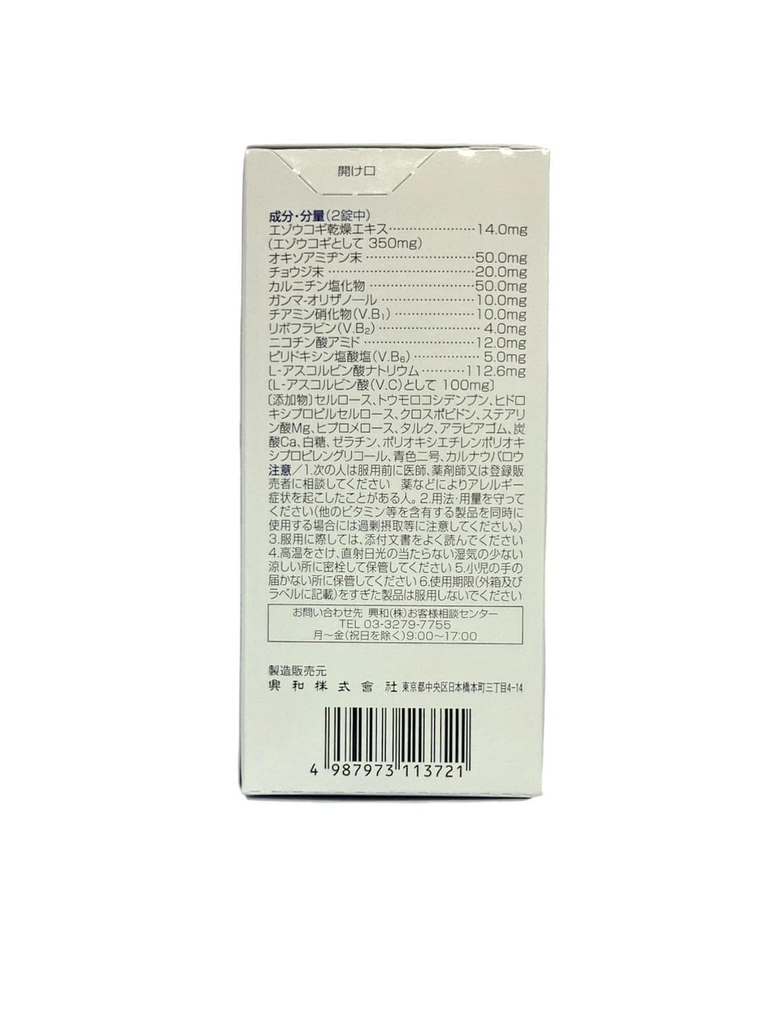 興和KOWA QP修復錠 120錠