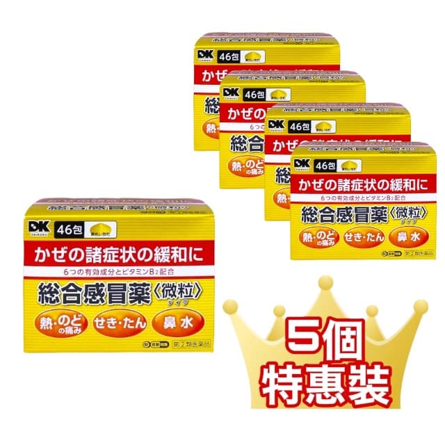 米田 感冒藥金裝版顆粒粉劑 46包 5個套裝