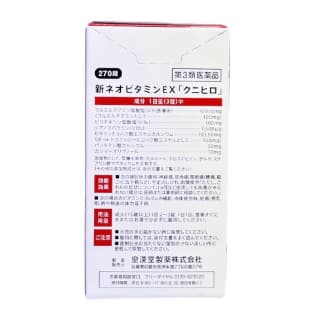 皇漢堂製藥 新NEO維他命EX 270錠