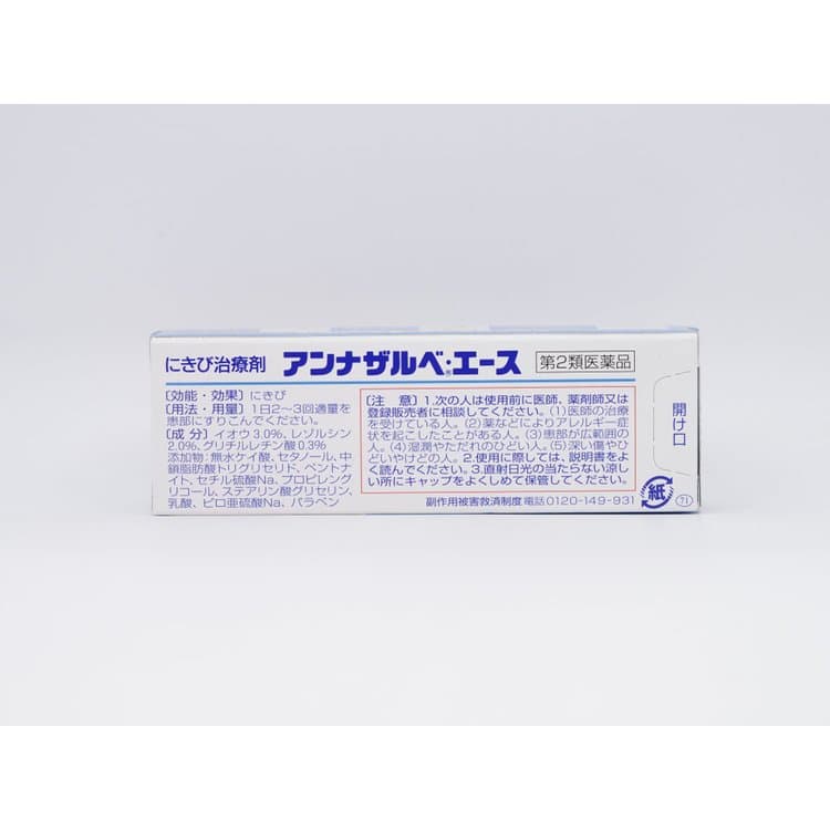 SS製藥 去痘膏18g　5個套裝