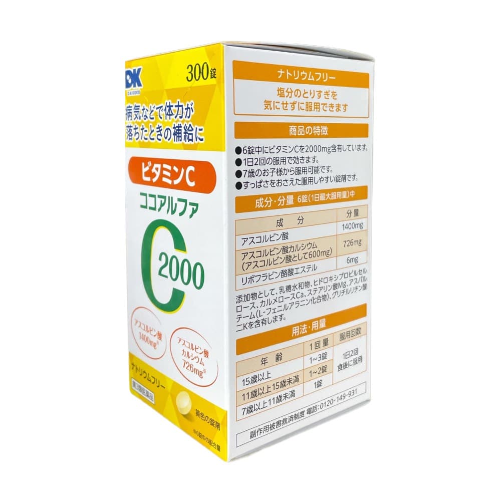 DK 米田 COCOα維他命C2000 300錠