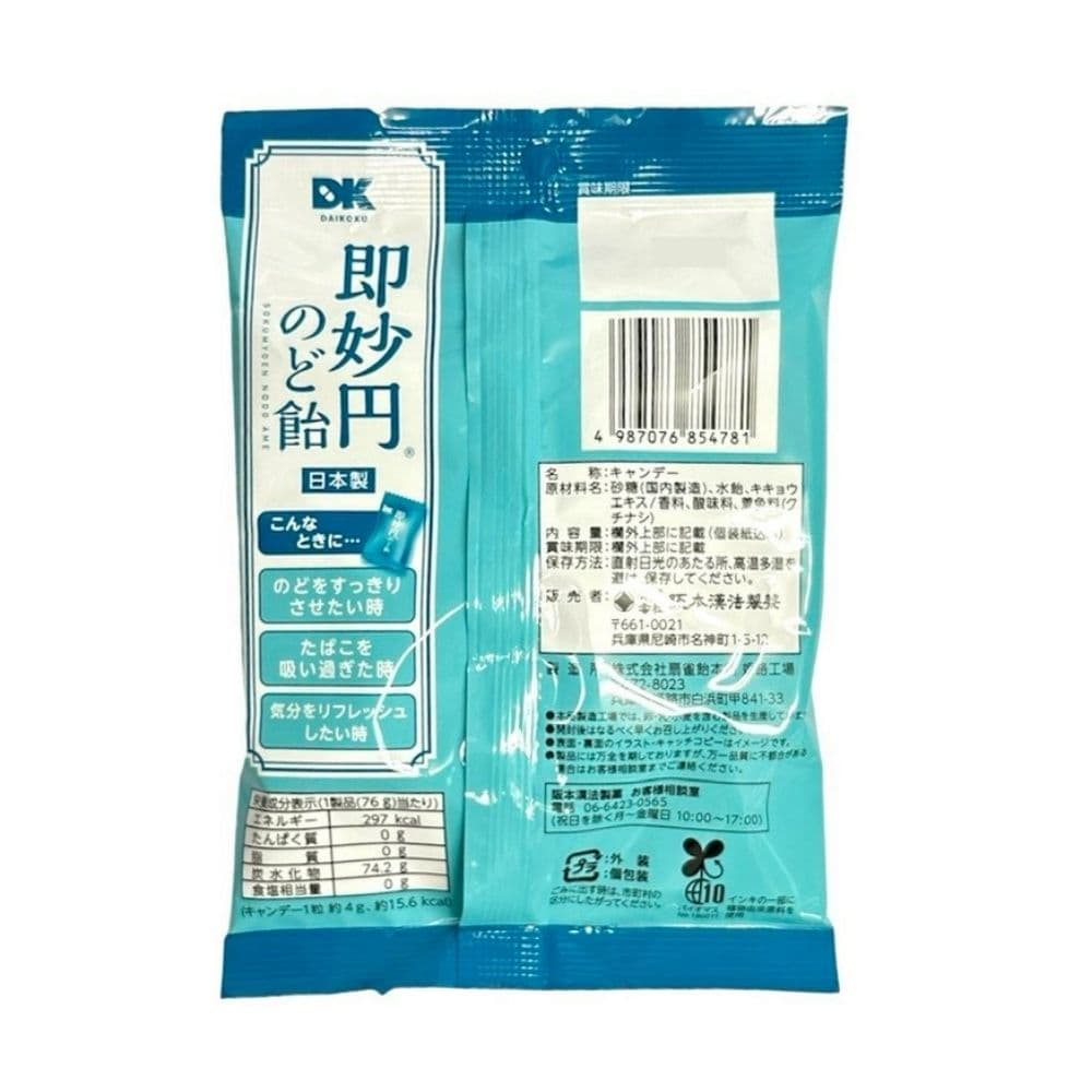 DK 即妙圓喉糖 薄荷口味 76g