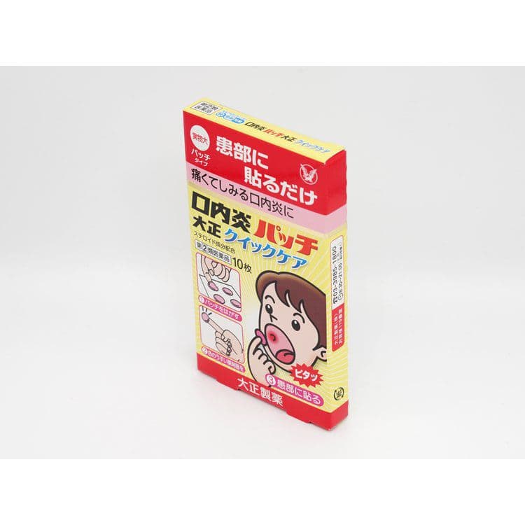 大正製藥 口內炎貼 Quick Care 速效 10片 5個套裝