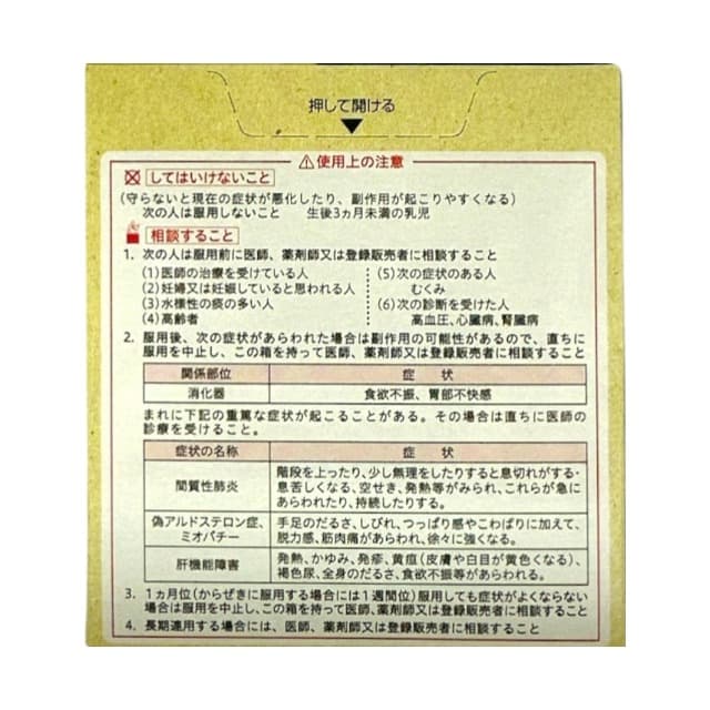 DK 阪本漢法 麥門冬湯顆粒 12包入